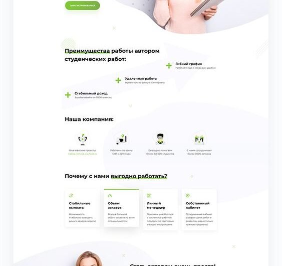 Unique website design, or a captivating blog
